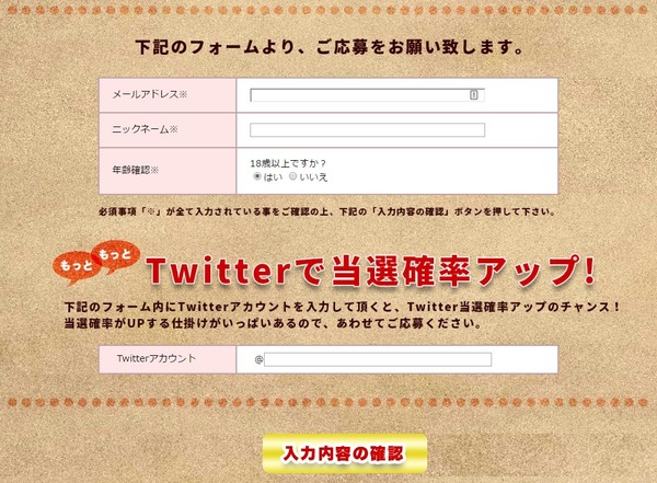 CRモンスターハンター4キャンペーン1