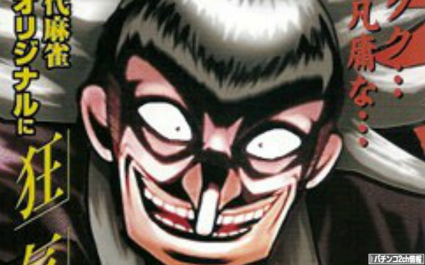 ワシズ パチンコ