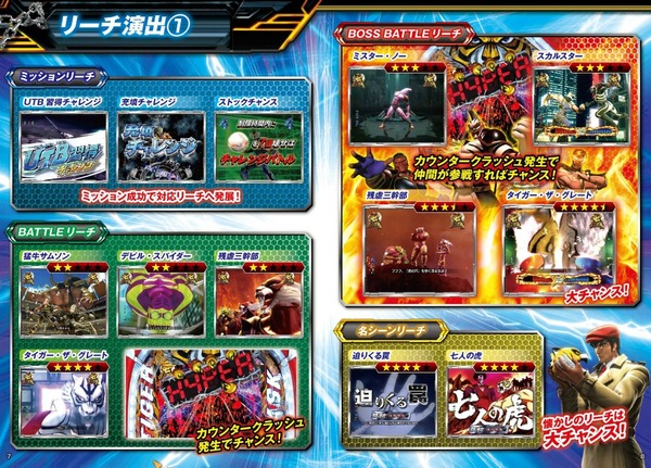 CRタイガーマスク3公式4