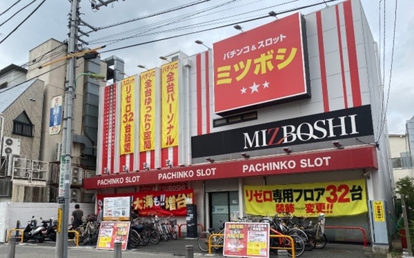 ミツボシ