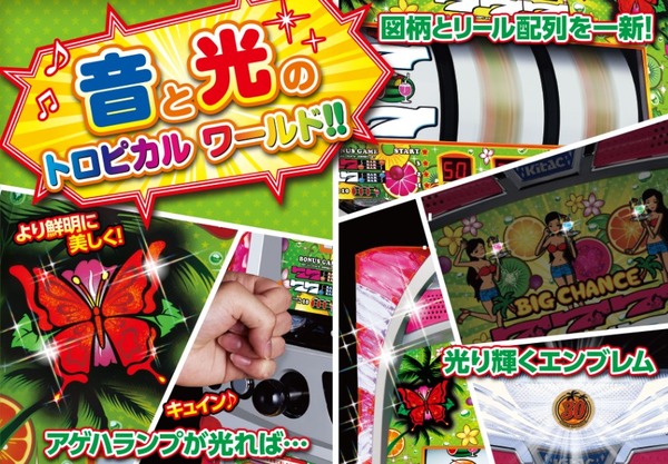 イケイケマハロ 特徴
