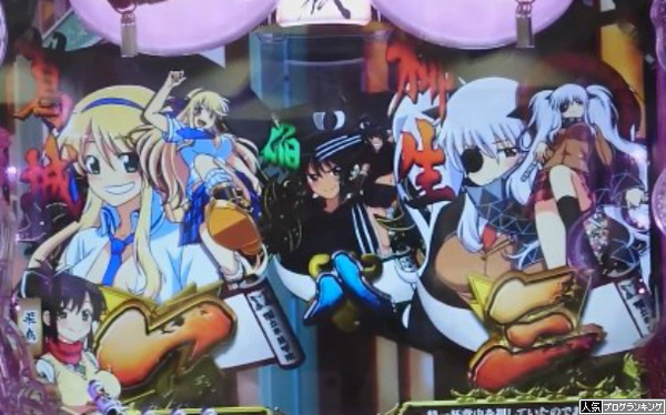 CR閃乱カグラ試打動画