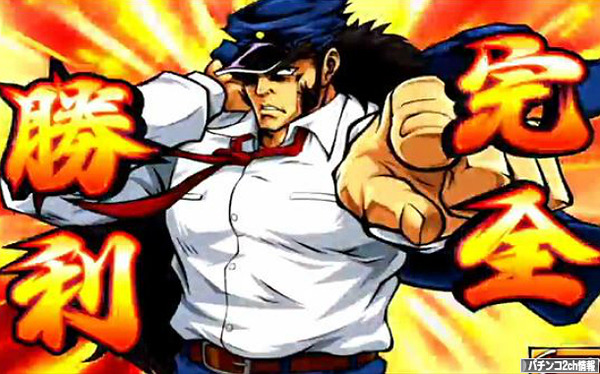 サラリーマン番長 稼動