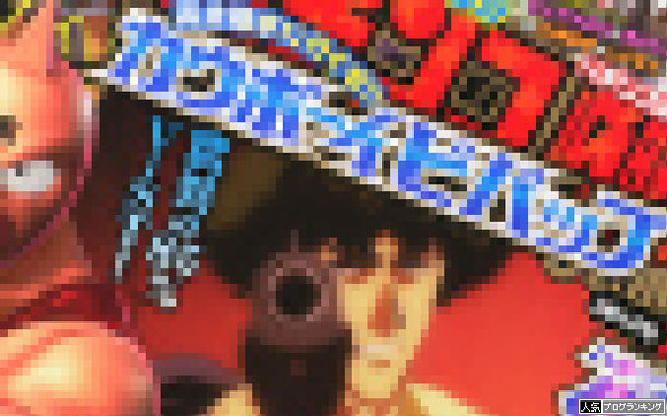 笑える内容ばっかりの雑誌もあるよね・・・