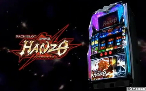 パチスロ御伽屋HANZOのPV