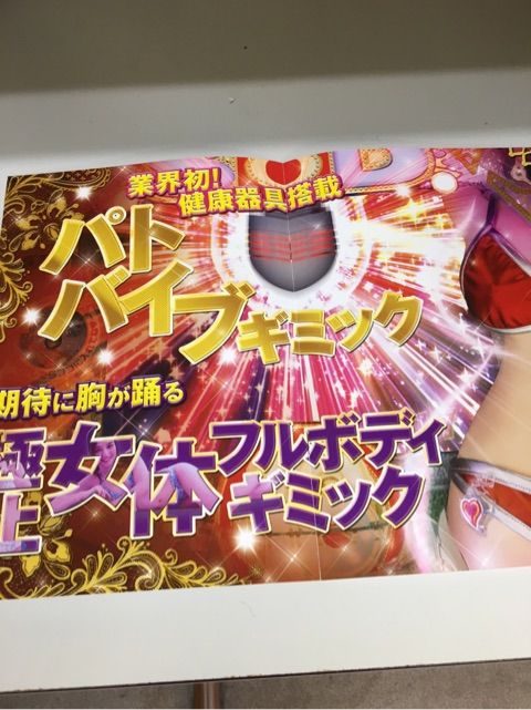 豊丸とSODの最新作画像2