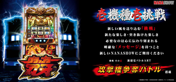 刃牙・デコラッシュ画像1