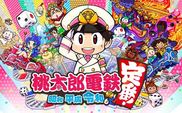 桃鉄