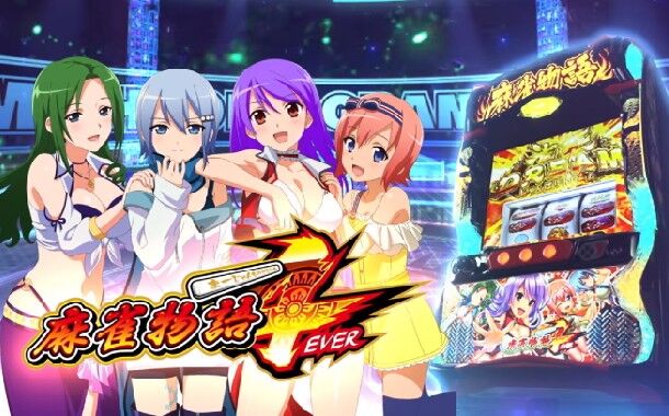 新台 平和 パチスロ麻雀物語4ever スペック Pv公開後の評価 感想まとめ 久々の新台に期待の声続出 新台 平和 パチスロ麻雀物語4ever スペック Pv公開後の評価 感想まとめ 久々の新台に期待の声続出