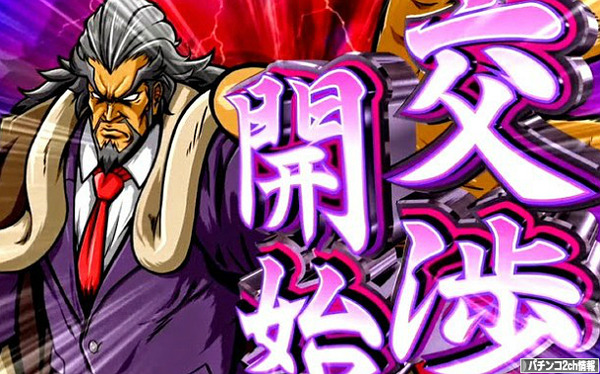 サラリーマン番長 天国移行率