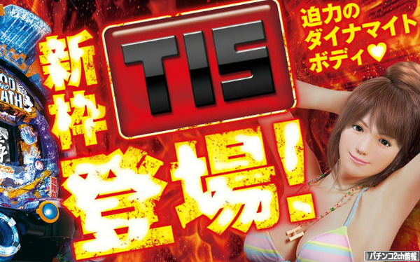 CRゴッドアンドデス スペックPVの評価・感想