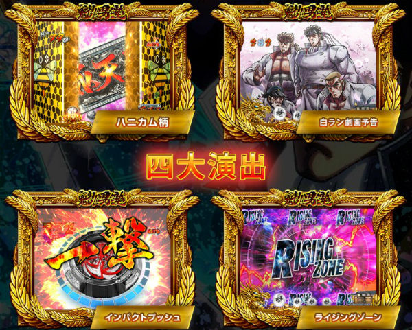 CR魁!!男塾 ハニカム柄
