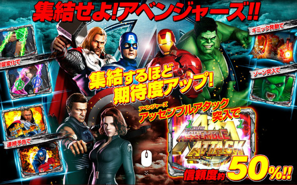 CRアベンジャーズ公式ページ2