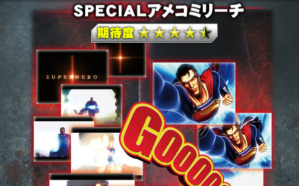 CRスーパーマンリミットブレイク公式＆PV6