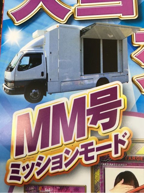 豊丸とSODの最新作画像3