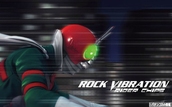 仮面ライダー パチンコ 新台