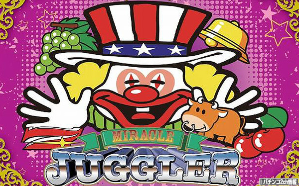 スーパーミラクルジャグラー