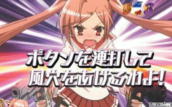 打ってくれないと風穴あけるわよ