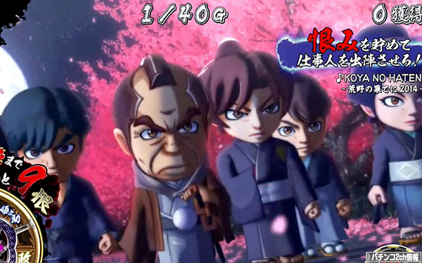 パチスロ必殺仕事人 アプリ 必殺ループ