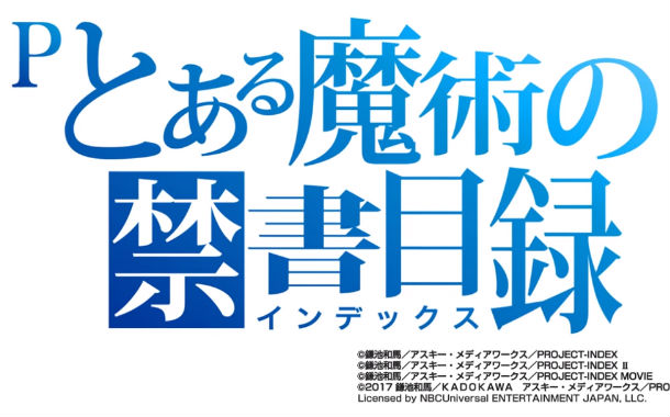 News Jfj Pとある魔術の禁書目録jua 平和 Pルパン三世11 2yz7 検定通過 11月導入予定2機種 パチスロ パチンコ ブログ最新情報
