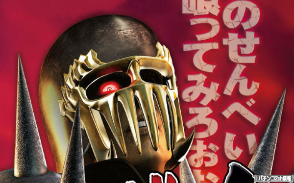人気のジャギ兄さん