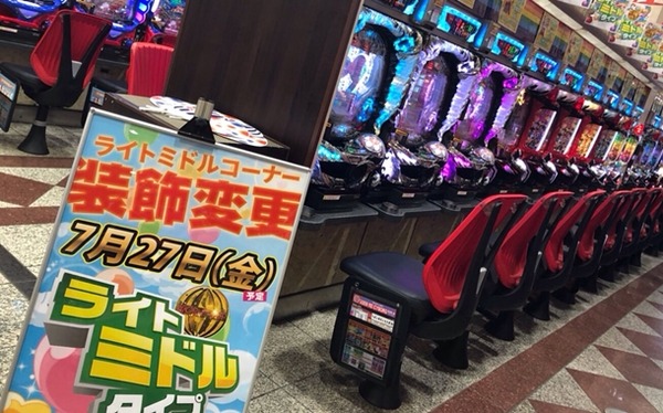 ライトミドル