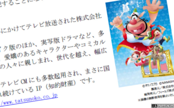 CRハクション大魔王発売