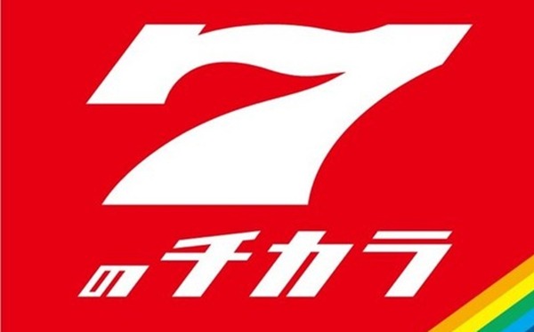 7の日