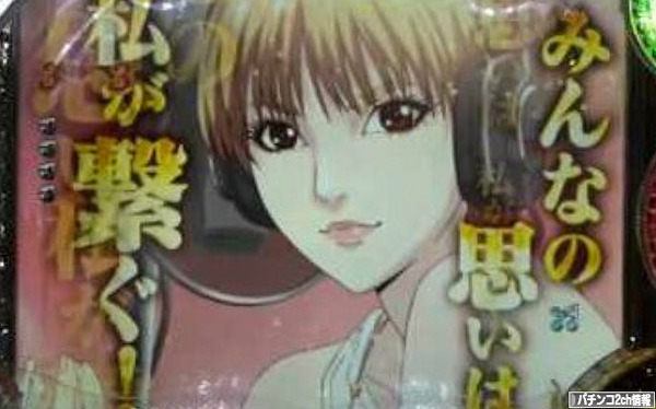 浜崎あゆみ2パチンコ 導入日