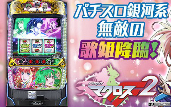 規制後3年経っても残ってる機種はなさそう