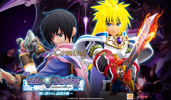 CRテイルズオブデスティニー 剣に導かれし最終決戦