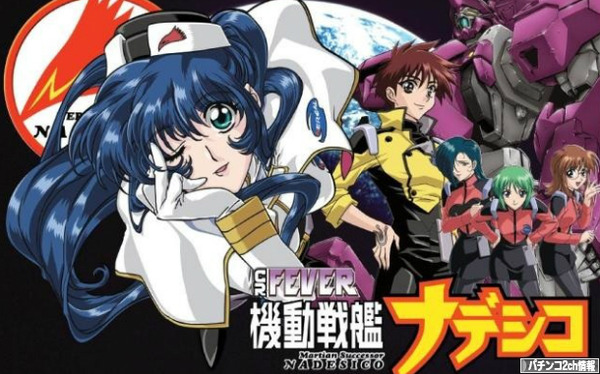 CR機動戦艦ナデシコ2