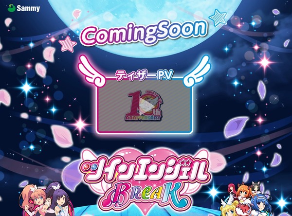 パチスロツインエンジェルBREAKティザーPV1