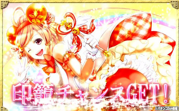 パチスロ黄門ちゃま喝 評価・感想