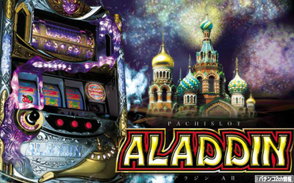 アラジンA2 中古価格大暴落