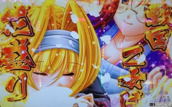 戦国乙女のリールロックはドキドキする