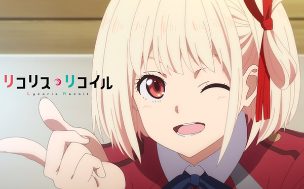 リコリコ
