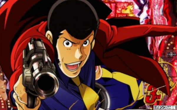 ルパンはヒット機種ベスト3に入る