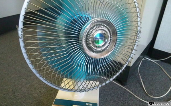 扇風機じゃないんだから