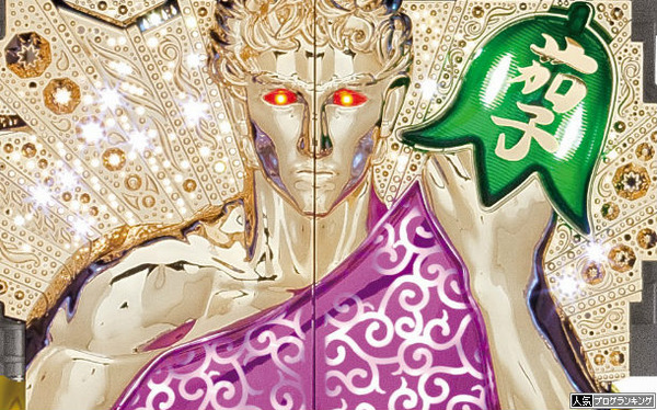 新内規対応の豊丸パチンコ第一弾