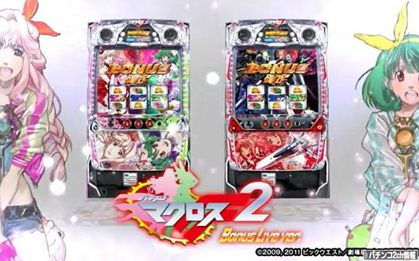 パチスロマクロスフロンティア2BL PV 試打動画