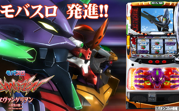 ノーマルシリーズにエヴァも加えてやってください