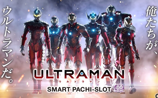 ULTRAMAN