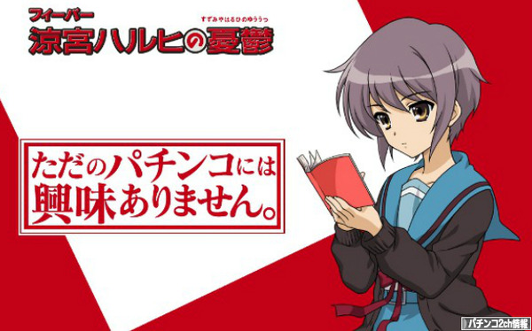 ハルヒ パチンコ リーチ演出動画