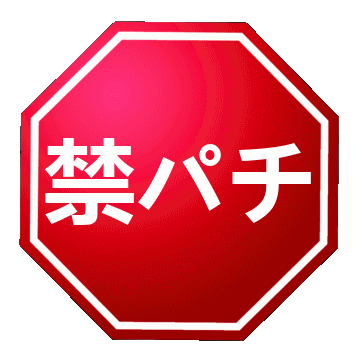 kinpachi