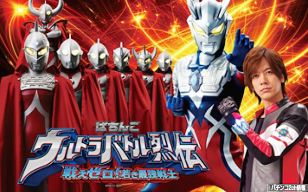 ウルトラバトル烈伝 評価・感想