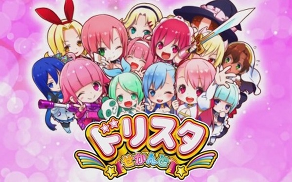 【噂】ネット「ドリスタ」の後継機を準備中！？早ければ年内に登場か！？