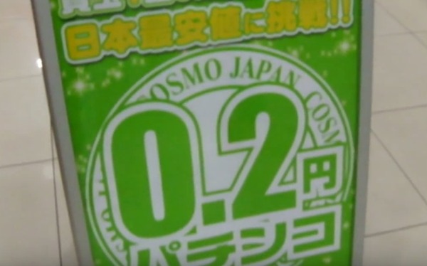 0.2円