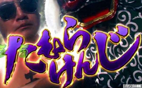 CRパチンコよしもとタウン 動画の評価・感想