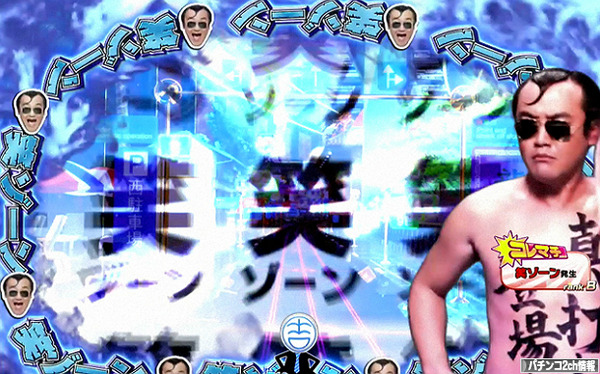 CRぱちんこよしもとタウン 評価